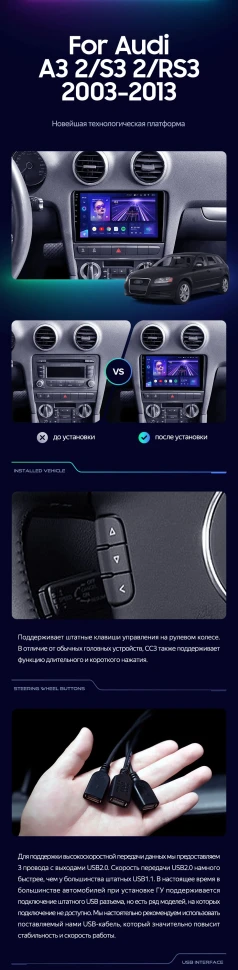 Штатная магнитола Teyes CC3 2K 4/32 Audi RS3 1 (2011-2012)