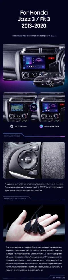 Штатная магнитола Teyes CC3 2K 6/128 Honda Jazz 3 (2015-2020) Тип-A Правый руль