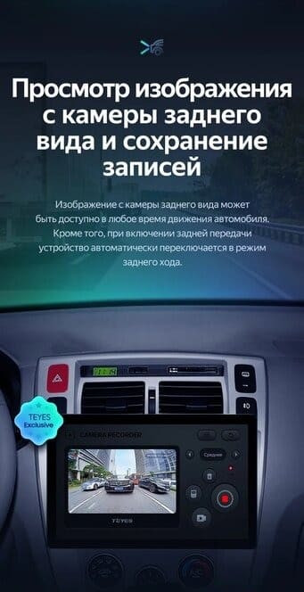 Штатная магнитола Teyes CC3 2K 4/32 Hyundai Tucson 1 (2004-2009) F1 (11")