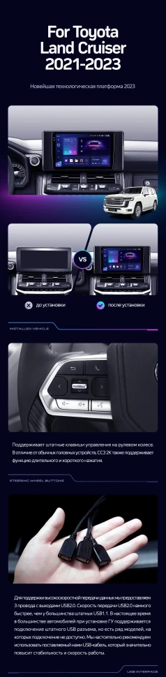 Штатная магнитола Teyes CC3 4/32 Toyota Land Cruiser 300 (2021-2023)