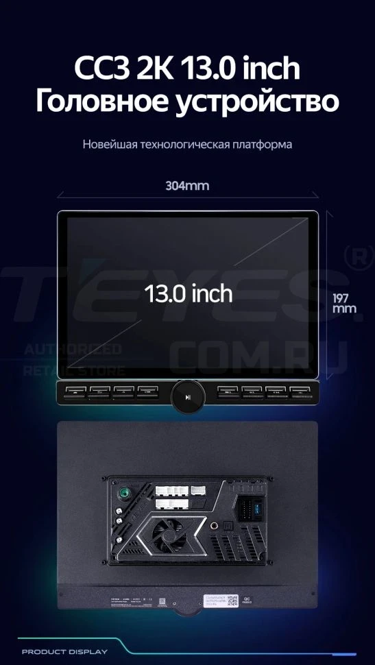 Штатная магнитола Teyes CC3 2K 6/128 SsangYong Tivoli (2019-2023) (13" с кнопками)