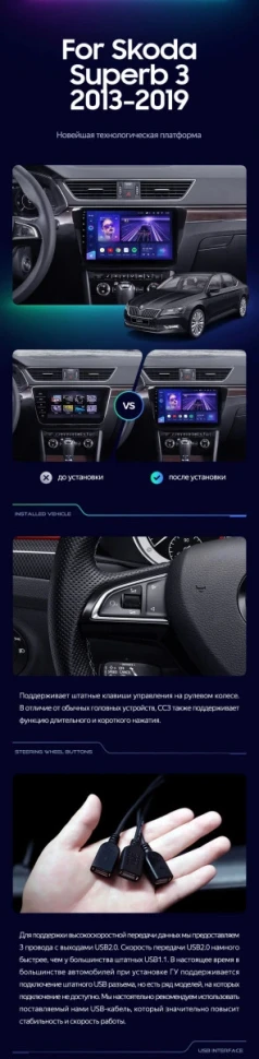 Штатная магнитола Teyes CC3 2K 4/64 Skoda Superb 3 (2015-2026)