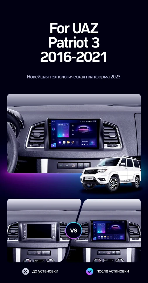 Штатная магнитола Teyes CC3 2K 360 6/128 UAZ Patriot 3 (2016-2021) F1