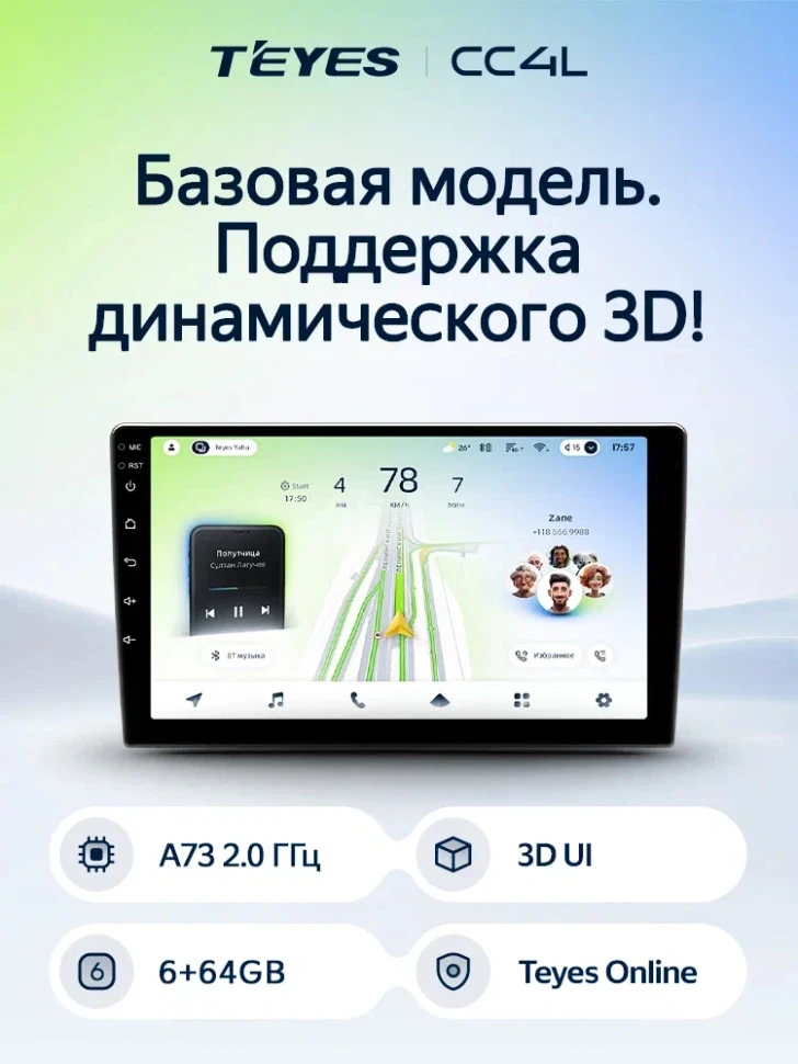 Штатная магнитола Teyes CC4L 4/64 Haval H8 (2014-2017)