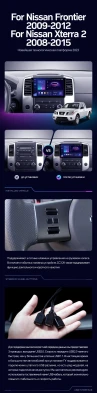 Штатная магнитола Teyes CC3 4/32 Nissan Xterra 2 N50 (2008-2015)