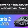 Штатная магнитола Teyes CC3 2K 6/128 Hyundai Solaris 2 (2017-2020) F1 Тип-A (13")