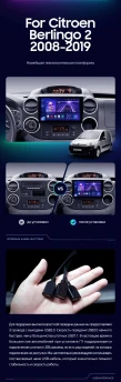 Штатная магнитола Teyes CC3 2K 360 6/128 Citroen Berlingo 2 B9 (2008-2019)