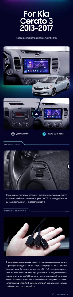 Штатная магнитола Teyes CC3 2K 6/128 Kia Cerato 3 YD (2013-2017) F1 Тип-C