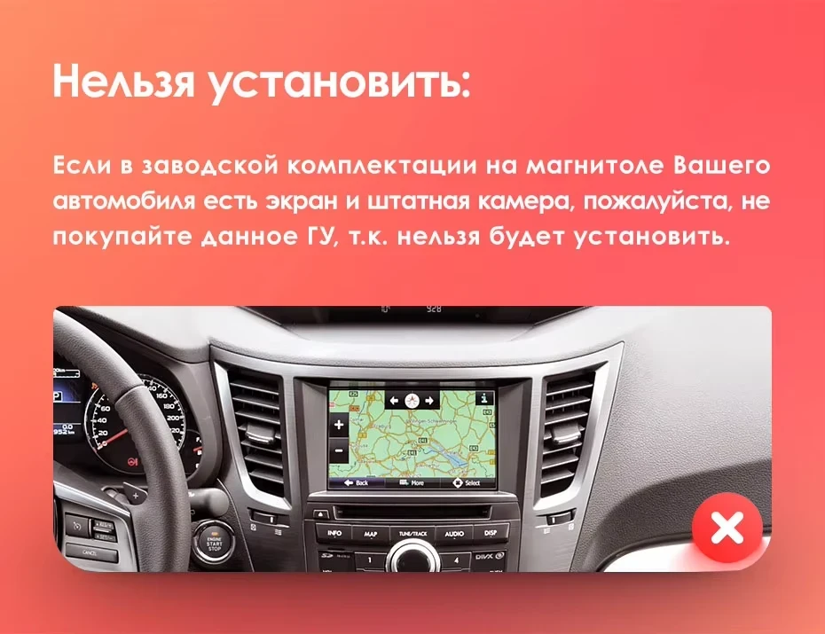 Штатная магнитола Teyes CC3L WiFi 2/32 Subaru Legacy 5 (2009-2014)