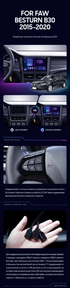 Штатная магнитола Teyes CC3L 4/32 FAW Besturn B30 (2015-2020)