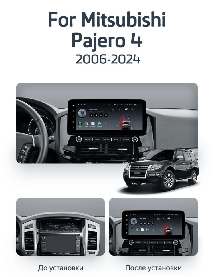 Штатная магнитола Teyes LUX ONE 4/64 Mitsubishi Pajero 4 V80 V90 (2006-2024) Тип-B