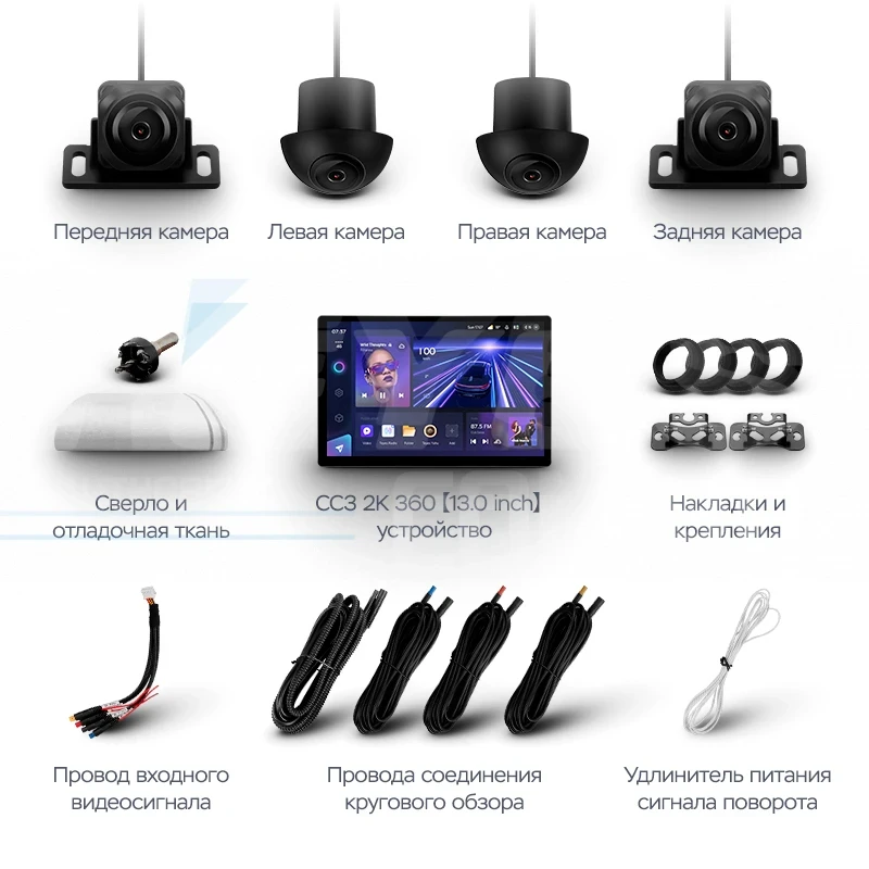 Штатная магнитола Teyes CC3 2K 360 6/128 Hyundai i40 (2011-2019) (13")