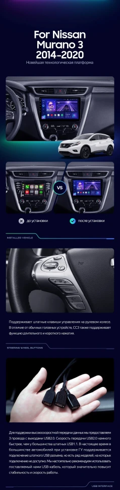 Штатная магнитола Teyes CC3 2K 4/64 Nissan Murano 3 Z52 (2014-2020)