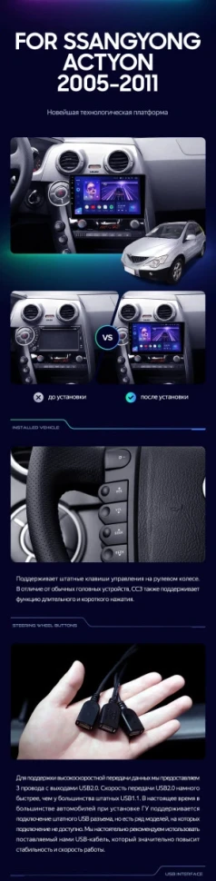 Штатная магнитола Teyes CC3 2K 4/64 SsangYong Actyon C100 (2005-2011)