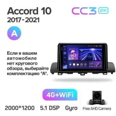Штатная магнитола Teyes CC3 2K 4/64 Honda Accord 10 CV (2017-2021) Тип-A