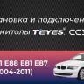 Штатная магнитола Teyes CC3L 4/32 BMW 1 серия E88 E82 E81 E87 (2004-2011) F1