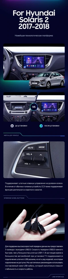 Штатная магнитола Teyes CC3L 4/32 Hyundai Solaris 2 (2017-2020) F1 Тип-A