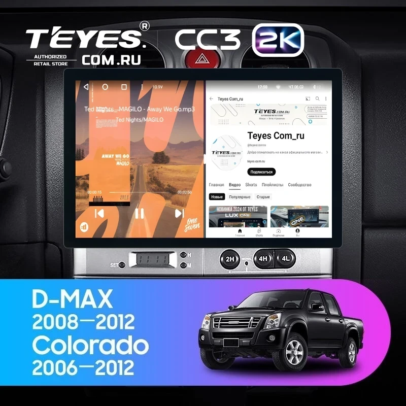 Штатная магнитола Teyes CC3 2K 6/128 Chevrolet Colorado (2006-2012) (11")