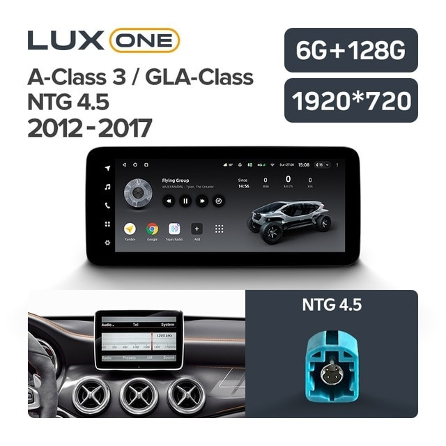 Штатная магнитола Teyes LUX ONE 6/128 Mercedes-Benz A-Class 3 W176 (NTG 4.5) (2012-2017)