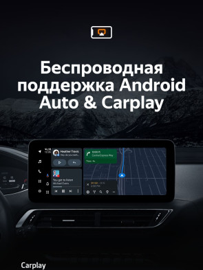 Штатная магнитола Teyes LUX ONE 4/64 Peugeot 5008 (2016-2023)