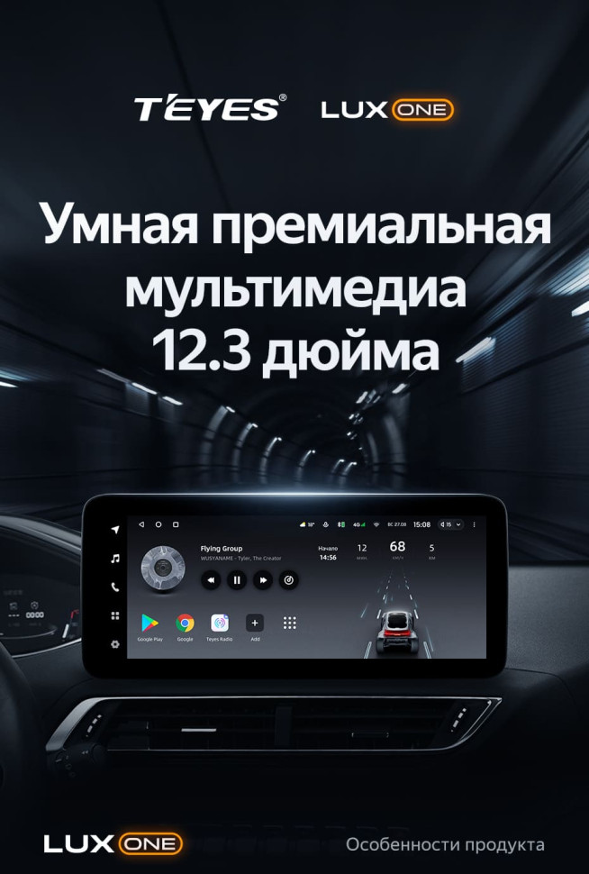 Штатная магнитола Teyes LUX ONE 4/64 Peugeot 5008 (2016-2023)