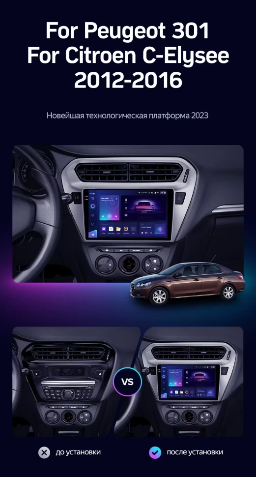 Штатная магнитола Teyes CC3 2K 4/32 Peugeot 301 (2012-2016) F2