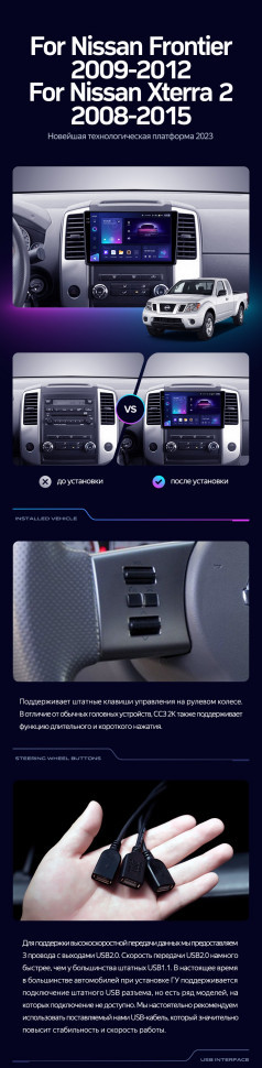 Штатная магнитола Teyes CC3L 4/64 Nissan Xterra 2 N50 (2008-2015)