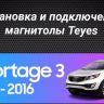 Штатная магнитола Tesla style Teyes TPRO 2 3/32 Kia Sportage 3 SL (2010-2016) Тип-AВ