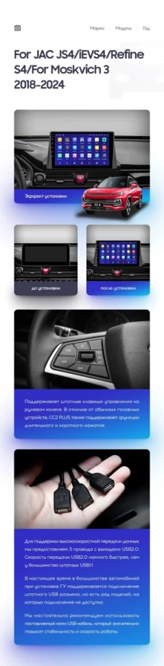 Штатная магнитола Teyes CC3 4/32 Moskvich 3 (2018-2026) (0din)