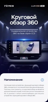 Штатная магнитола Teyes LUX ONE 360 6/128 Mazda Atenza 3 (2012-2015) Тип-A Правый руль