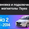 Штатная магнитола Teyes LUX ONE 360 6/128 Volkswagen Sharan (2010-2015)