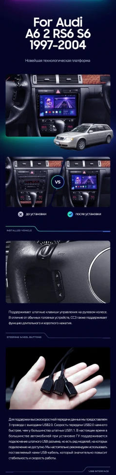 Штатная магнитола Teyes CC3 4/32 Audi A6 2 (1997-2004)