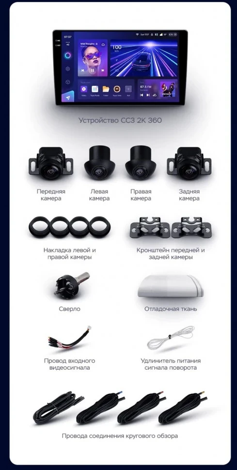 Штатная магнитола Teyes CC3 2K 360 6/128 Toyota Highlander 3 XU50 (2013-2018)