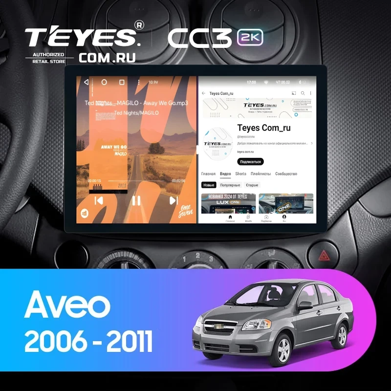 Штатная магнитола Teyes CC3 2K 4/64 Chevrolet Aveo (2006-2011) (11")