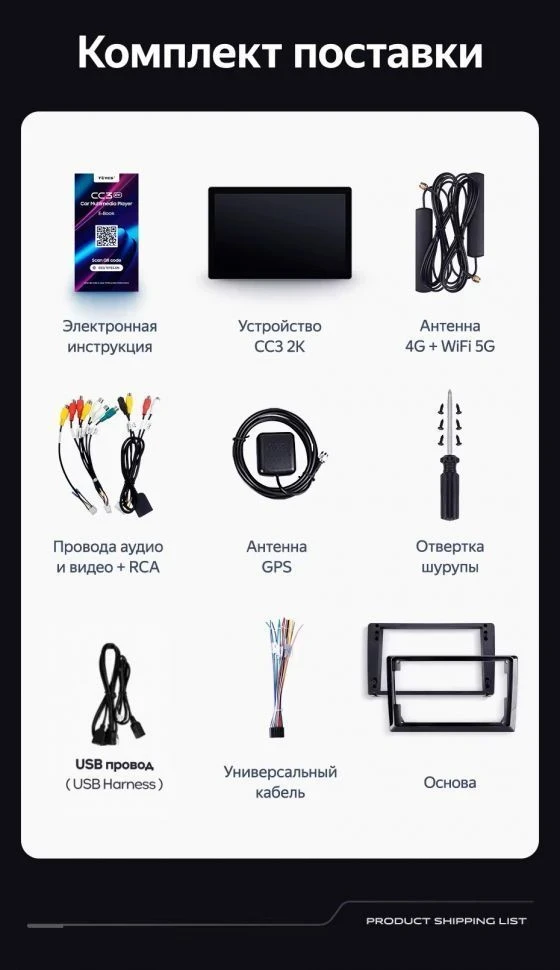 Штатная магнитола Teyes CC3 2K 4/32 Chevrolet Aveo (2006-2011) (11")