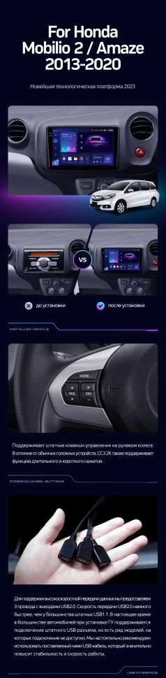 Штатная магнитола Teyes CC3 2K 360 6/128 Honda Mobilio 2 Amaze (2013-2020)