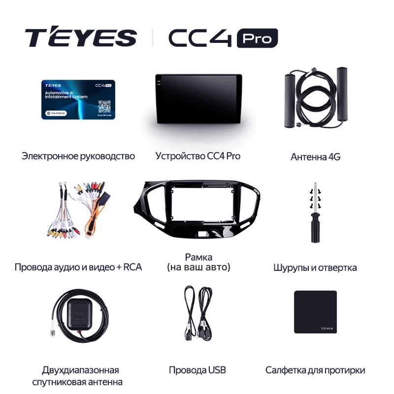 Штатная магнитола Teyes CC4 Pro 8/128 Peugeot 4008 (2010-2016) Тип-B