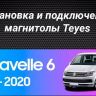 Штатная магнитола Teyes CC3 2K 4/64 Volkswagen Caravelle T6 (2015-2020) (11")