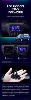 Штатная магнитола Teyes CC3 2K 360 6/128 Honda CR-V (1995-2001)