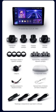 Штатная магнитола Teyes CC3 2K 360 6/128 Suzuki SX4 2 (2012-2016) (13")