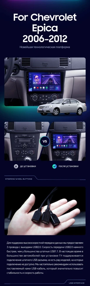 Штатная магнитола Teyes CC3 2K 6/128 Chevrolet Epica 1 (2006-2012)