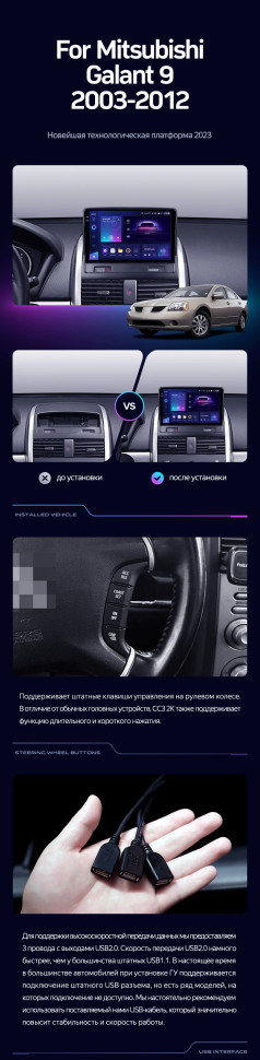 Штатная магнитола Teyes CC3 2K 4/32 Mitsubishi Galant 9 (2003-2012)