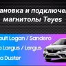 Штатная магнитола Teyes CC3L 4/64 Lada Largus 2021+ F1
