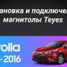 Штатная магнитола Teyes CC3 2K 6/128 Toyota Corolla (2012-2016) Тип-A (11")
