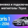 Штатная магнитола Teyes CC3 2K 4/64 Hyundai Solaris 1 (2010-2016) F1 (13")