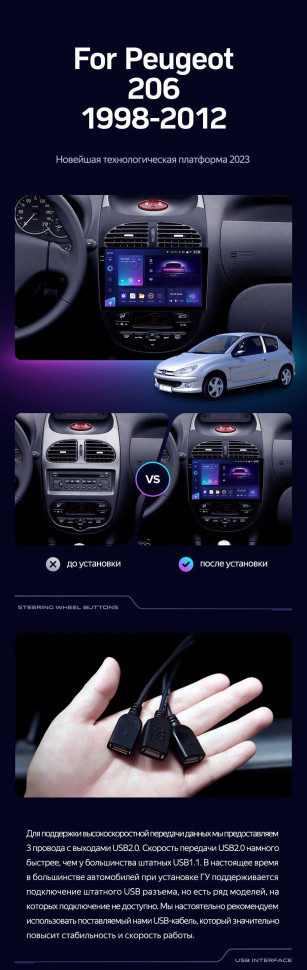 Штатная магнитола Teyes CC3 2K 360 6/128 Peugeot 206 (1998-2012) F1