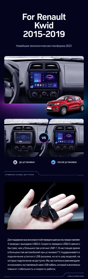 Переходная рамка Renault KWID (2015-2019) (9")