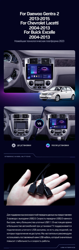 Штатная магнитола Teyes CC3 2K 6/128 Chevrolet Lacetti J200 (2004-2013) F2 Тип-B