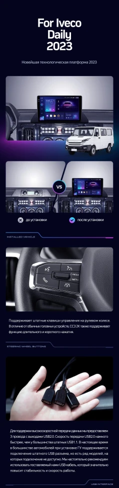 Штатная магнитола Teyes CC3 2K 6/128 Iveco Daily (2023-2024)