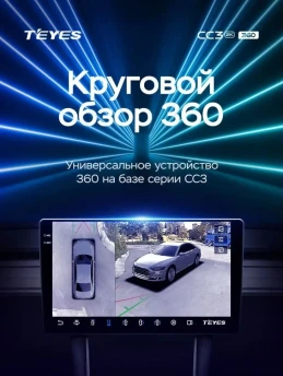 Штатная магнитола Teyes CC3 2K 360 6/128 Hyundai i30 3 (2018-2026)